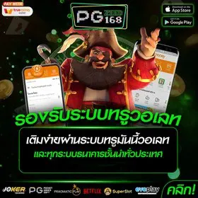 PGZEED168-บริการ24ชั่วโมง