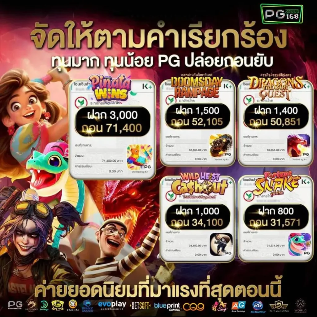 pgzeed168-promotion